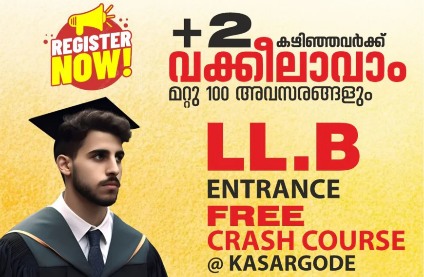 സഅദിയ്യ ലോ കോളേജില്‍ എല്‍.എല്‍.ബി എന്‍ട്രന്‍സ് സൗജന്യ പരിശീലനം; രജിസ്‌ട്രേഷന്‍ ആരംഭിച്ചു