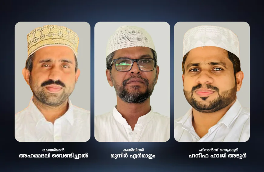 എഡ്യുസൈൻ: മെഗാ കരിയർ തൊഴിൽ എക്സ്പോ സ്വാഗത സംഘം രൂപീകരിച്ചു