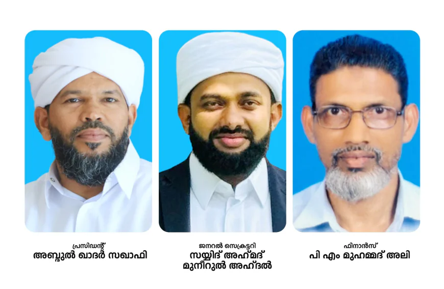 മുഹിമ്മാത്ത് നഗർ ജുമാ മസ്‌ജിദ്‌ മഹല്ല് കമ്മിറ്റിക്ക് നവ സാരഥികൾ 