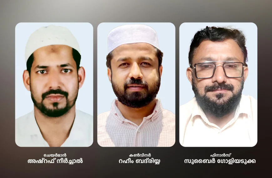 ബദിയടുക്ക ഡിവിഷൻ സാഹിത്യോത്സവ്; സ്വാഗത സംഘം രൂപീകരിച്ചു 