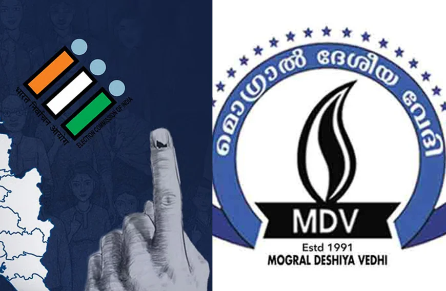 നിയമസഭാ തിരഞ്ഞെടുപ്പ്; മൊഗ്രാൽ ദേശീയവേദി പ്രവചന മത്സരം സംഘടിപ്പിക്കുന്നു