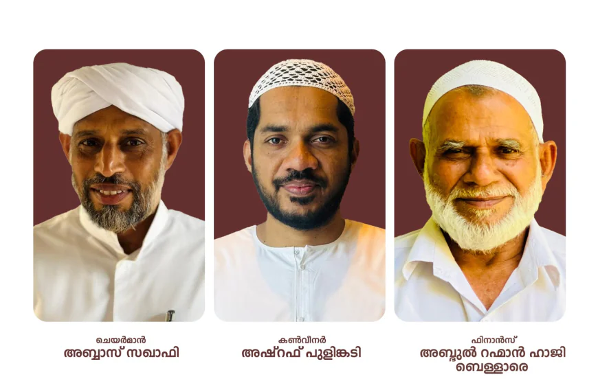 ഉപ്പള ഡിവിഷൻ സാഹിത്യോത്സവ്; സ്വാഗത സംഘം നിലവിൽ വന്നു 