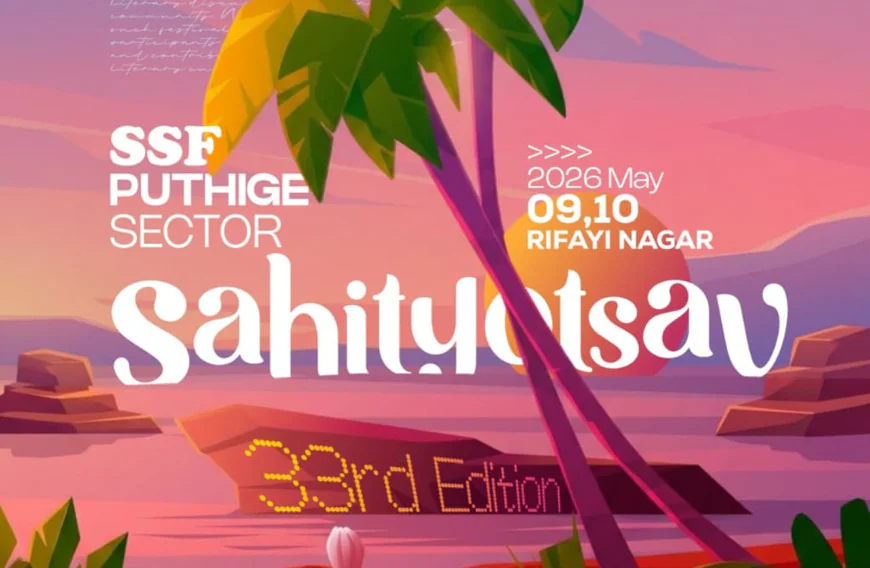 എസ് എസ് എഫ് പുത്തിഗെ സെക്ടർ സാഹിത്യോത്സവ് രിഫായി നഗറിൽ; സ്വാഗത സംഘം രൂപീകരിച്ചു
