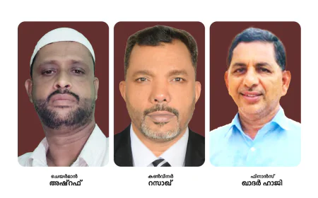 നാരമ്പാടി സെക്ടർ സാഹിത്യോത്സവ്; സ്വാഗത സംഘം രൂപീകരിച്ചു 