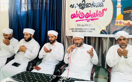മുള്ളേരിയ അഹ്ദലിയ്യയിൽ ഹാജിമാർക്ക് യാത്രയയപ്പ് നൽകി
