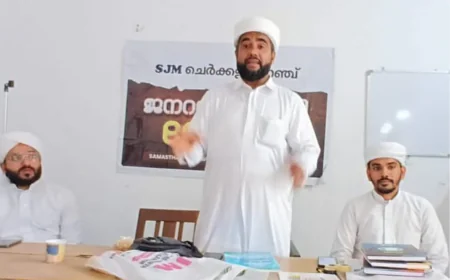 എസ് ജെ എം ചെർക്കള റെയ്ഞ്ച് വാർഷിക ജനറൽ ബോഡി യോഗവും പാഠപുസ്തക ശില്പശാലയും സമാപിച്ചു