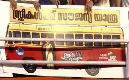 സ്ത്രീകള്‍ക്ക് സൗജന്യയാത്ര; ജെന്‍ഡര്‍ ടിക്കറ്റിങ് സംവിധാനം ഇന്ന് മുതൽ
