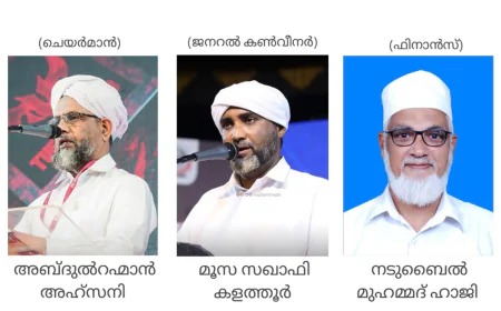 മുപ്പത്തിമൂന്നാമത് കാസർകോട് ജില്ലാ സാഹിത്യോത്സവ് പ്രഖ്യാപിതമായി