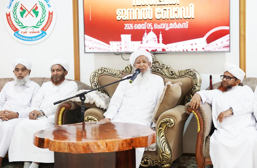സാമൂഹിക ശാക്തീകരണത്തിനു മുഹിമ്മാത്തിന് കീഴിൽ പദ്ധതി നടപ്പിലാക്കും: കാന്തപുരം എ പി അബൂബക്കർ മുസ്ലിയാർ