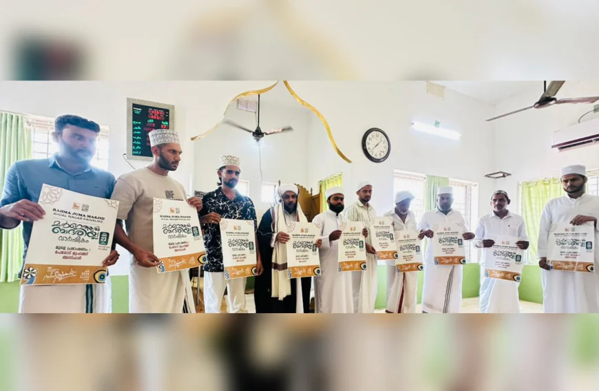 പൈവളിഗെ റഹ്മ ജുമാ മസ്ജിദ്  മഹ്‌ളറത്തുൽ ബദ്‌രിയ്യ വാർഷികം; പോസ്റ്റർ പ്രകാശനം ചെയ്തു