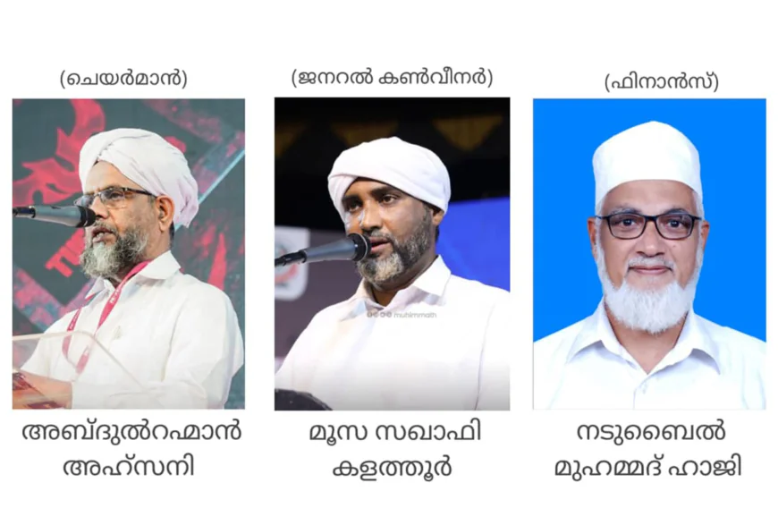 മുപ്പത്തിമൂന്നാമത് കാസർകോട് ജില്ലാ സാഹിത്യോത്സവ് പ്രഖ്യാപിതമായി