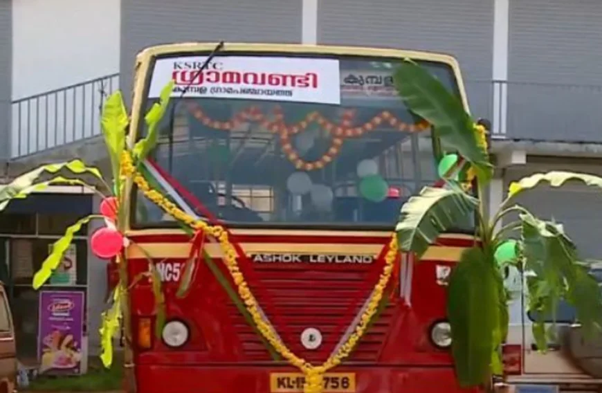 പ്രതിവർഷം 10 ലക്ഷം രൂപയുടെ അധിക ബാധ്യത; കുമ്പള ഗ്രാമപഞ്ചായത്ത് ഗ്രാമവണ്ടി ഓട്ടം നിർത്തി 