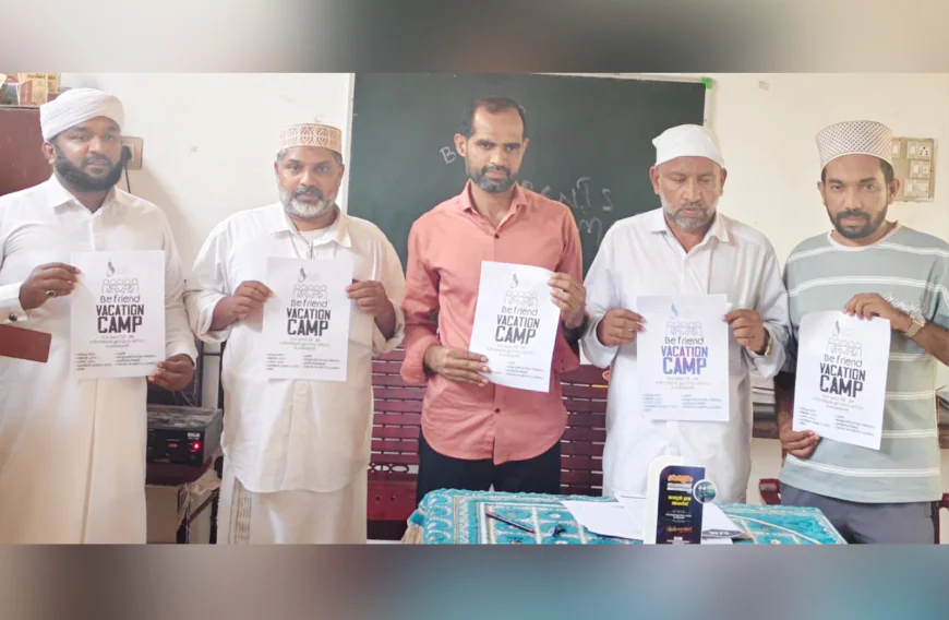 ചേടിക്കുണ്ട് സീനത്തുൽ ഇസ്‌ലാം മദ്രസയിൽ വെക്കേഷൻ ക്യാമ്പ് ഇന്ന് മുതൽ