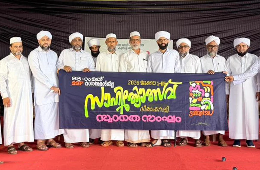 കാസർകോട് ജില്ലാ സാഹിത്യോത്സവ് ജൂലൈ ആദ്യവാരം സീതാംഗോളിയിൽ