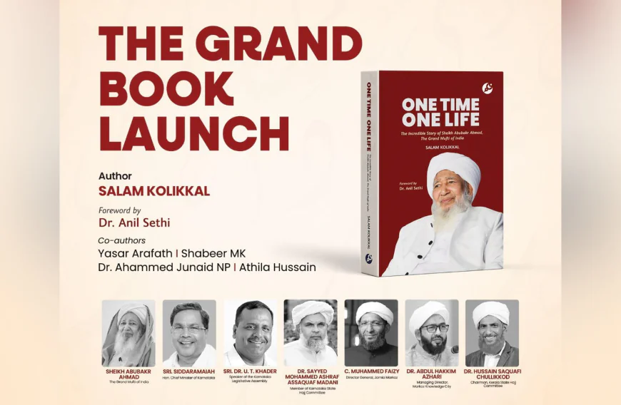 'വൻ ടൈം, വൻ ലൈഫ്' കാന്തപുരം എ പി അബൂബക്കർ മുസ്ലിയാരുടെ ജീവ ചരിത്ര പുസ്തകം നാളെ പ്രകാശിതമാകും