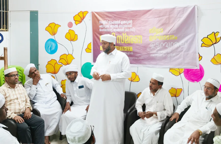 ഖാളി സയ്യിദ് ഉമറുൽ ഫാറൂഖ് അൽബുഖാരി അനുസ്മരണം: ജില്ലയിൽ വിപുലമായ പരിപാടികളോടെ ‘ഖാളി സ്മരണ'