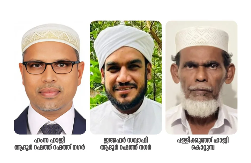 സമസ്ത സെന്റിനറി; കേരള മുസ്ലിം ജമാഅത്ത് കാറഡുക്ക സർക്കിൾ എക്സിക്യൂട്ടീവ് കൗൺസിൽ നിലവിൽ വന്നു