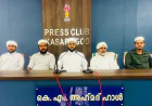 എസ് എസ് എഫ് മുള്ളേരിയ ഡിവിഷൻ സാഹിത്യോത്സവിന് ജൂൺ 12ന് പള്ളത്തൂരിൽ തുടക്കമാകും