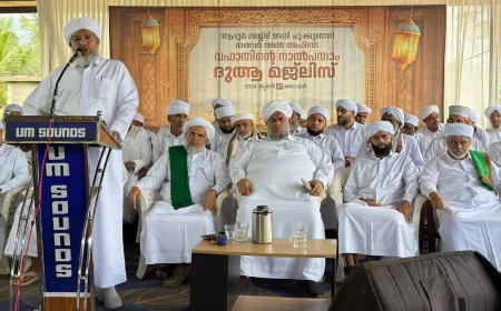 ആദൂർ സയ്യിദ് അലി അൽ അഹ്ദൽ പൂക്കുഞ്ഞി തങ്ങളുടെ അനുസ്മരണ പ്രാർത്ഥന സംഗമം സമാപിച്ചു