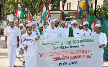 ലക്ഷദ്വീപിലെ കേന്ദ്രസർക്കാർ മദ്യനയം; അഗത്തി മഹല്ല് ജമാഅത്ത് ഖാസിമാരുടെ നേതൃത്വത്തിൽ ജനകീയ പ്രതിഷേധം സംഘടിപ്പിച്ചു