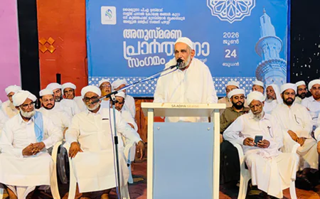 സഅദിയ്യയില്‍ അനുസ്മരണ പ്രാര്‍ത്ഥന സംഗമം സമാപിച്ചു
