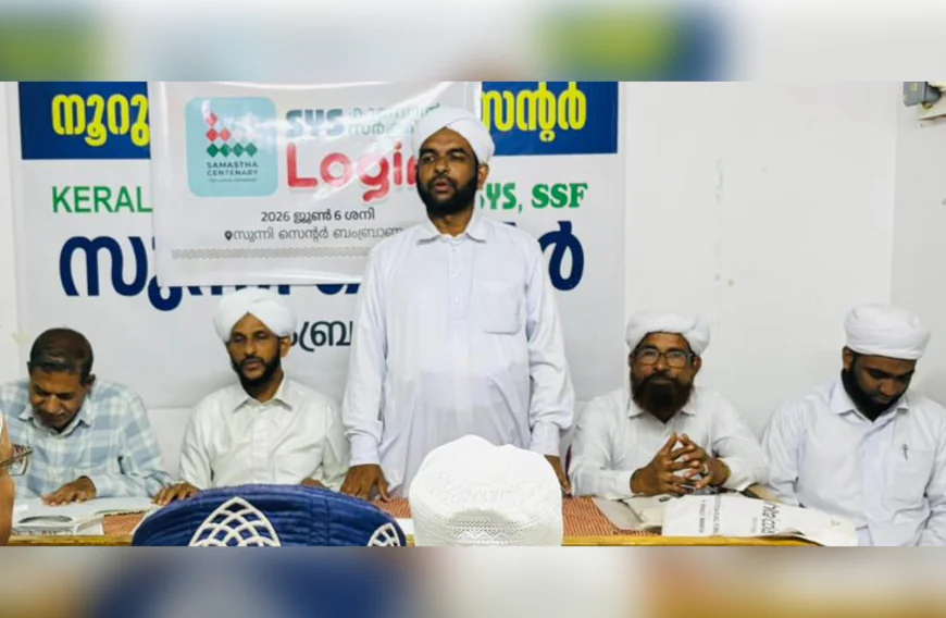 സമസ്ത സെന്റിനറി; എസ് വൈ എസ് കുമ്പോൽ സർക്കിൾ ലോഗിൻ ശ്രദ്ധേയമായി