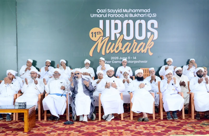 ഖാസി സയ്യിദ് മുഹമ്മദ് ഉമറുല്‍ ഫാറൂഖ് അല്‍ ബുഖാരി പതിനൊന്നാം ഉറൂസിന് പ്രൗഢ സമാപ്തി