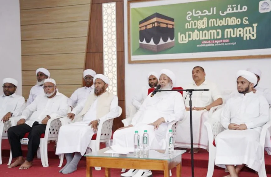 ഹാജിമാർ ജീവിത വിശുദ്ധിയിലും ആദർശങ്ങളിലും വിട്ടുവീഴ്ചകൾക്ക് തയ്യാറാവരുത്: കാന്തപുരം എ പി അബൂബക്കർ മുസ്ലിയാർ