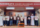 ചുണ്ടിൽ തേക്കുന്നത് മരണഛായം: മുഹിമ്മാത്ത് സ്കൂൾ ഇനി 'ലിപ്സ്റ്റിക്ക് ഫ്രീ ക്യാമ്പസ്'
