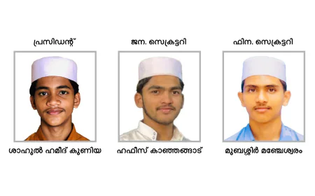 സഅദിയ്യ മഹബ്ബ വില്ല വിദ്യാര്‍ത്ഥി കൂട്ടായ്മക്ക് പുതിയ നേതൃത്വം