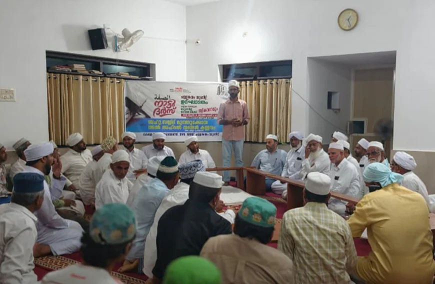 സമസ്ത സെന്റിനറി; ചള്ളങ്കയം യൂണിറ്റിൽ നാട്ടു ദർസിന് തുടക്കമായി