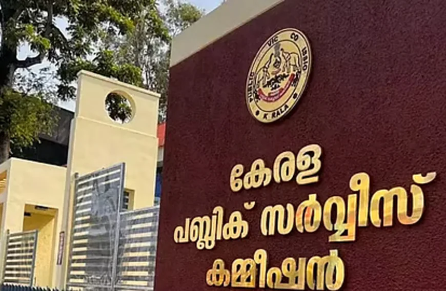 ചോദ്യപേപ്പർ മാറി നൽകിയതിനെ തുടർന്ന് പിഎസ്‍സി പരീക്ഷ റദ്ദാക്കി