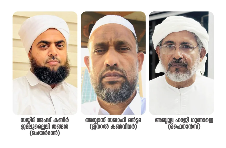 മുഹിമ്മാത്ത് മദ്ഹുറസൂല്‍ ഫൗണ്ടേഷന്‍; സംഘാടക സമിതി നിലവിൽ വന്നു