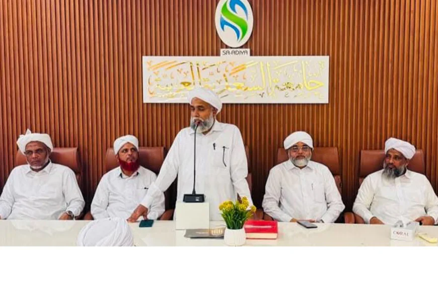സഅദിയ്യയില്‍ അനുസ്മരണ പ്രാര്‍ത്ഥനാ സംഗമവും സ്വാഗതസംഘ രൂപീകരണവും നാളെ 