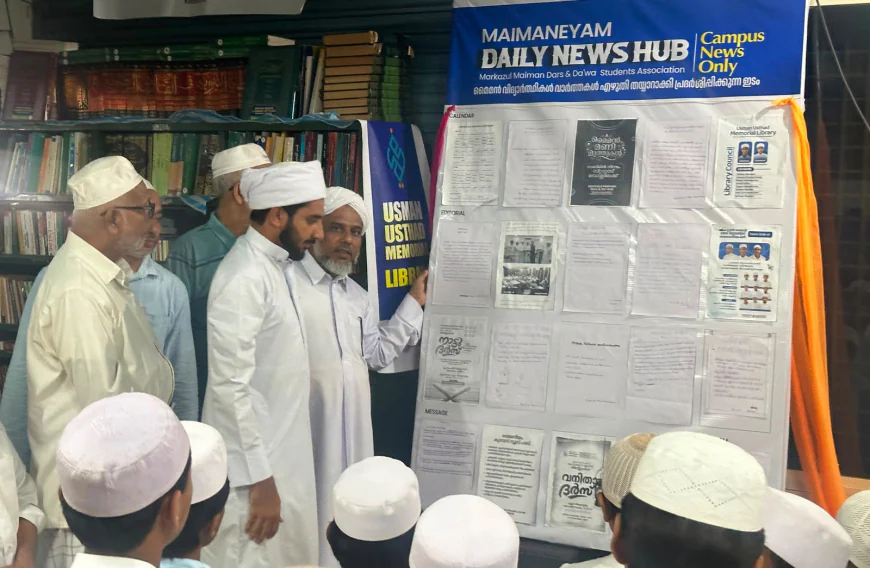 കോട്ടക്കുന്ന് മർകസുൽ മൈമൻ ' മൈമനീയം ന്യൂസ് ഹബ്' ലോഞ്ച് ചെയ്തു