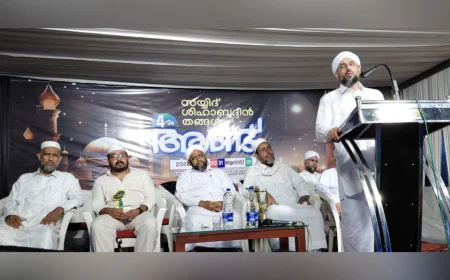 സയ്യിദ് ശിഹാബുദ്ദീൻ തങ്ങൾ ആന്ത്രോത്ത് ആണ്ടനുസ്‌മരണം ഇന്ന്  സമാപിക്കും 