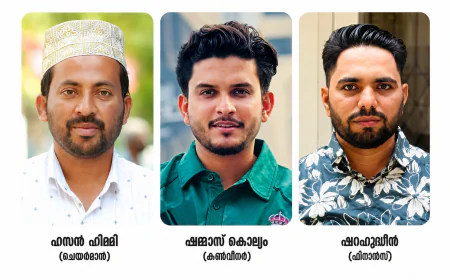 'ഫെലിസിഡാഡ്' മീലാദ് ഫെസ്റ്റ്; സ്വാഗത സംഘം നിലവിൽ വന്നു 
