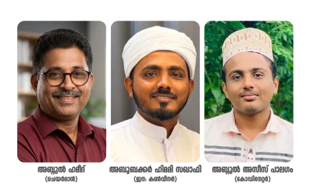ബെളിഞ്ച മഹബ്ബ മീലാദ് ഫ്രാഗ്രൻസ്; സ്വാഗത സംഘം നിലവിൽ വന്നു