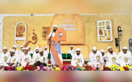 തിരുനബി പഠനങ്ങൾ സാമൂഹിക സമസ്യകൾക്കുള്ള ഉദാത്ത മാർഗരേഖ: അബ്ദുസ്സലാം അഹ്‌സനി പഴമള്ളൂർ