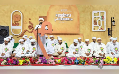തിരുനബി(സ്വ)യുടേത് ആതുര സേവന മേഖലയിൽ മാതൃകകൾ പകർന്ന ജീവിതം: സയ്യിദ് അഹ്മദ് ജലാലുദ്ധീൻ ബുഖാരി തങ്ങൾ 