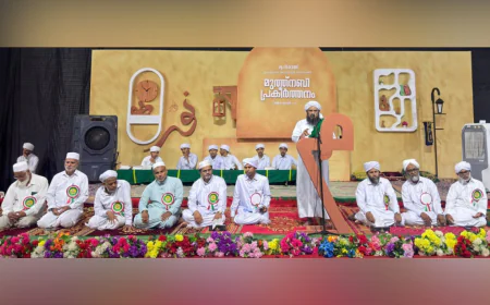 പ്രവാചകാധ്യാപനങ്ങൾ കലുഷിത കാലത്തെ പരിവർത്തിപ്പിച്ച പ്രത്യയശാസ്ത്രം - സയ്യിദ് പി എസ് ആറ്റക്കോയ തങ്ങൾ പഞ്ചിക്കൽ