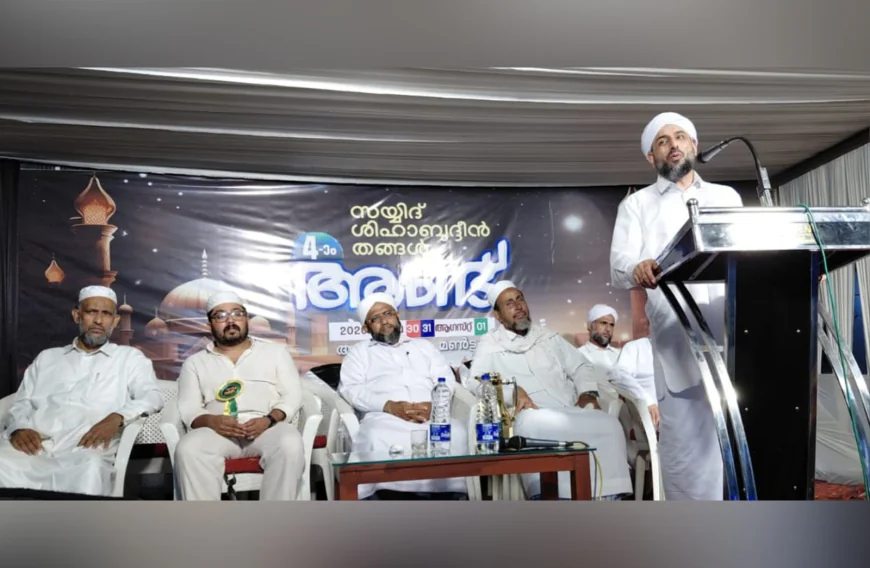 സയ്യിദ് ശിഹാബുദ്ദീൻ തങ്ങൾ ആന്ത്രോത്ത് ആണ്ടനുസ്‌മരണം ഇന്ന്  സമാപിക്കും 