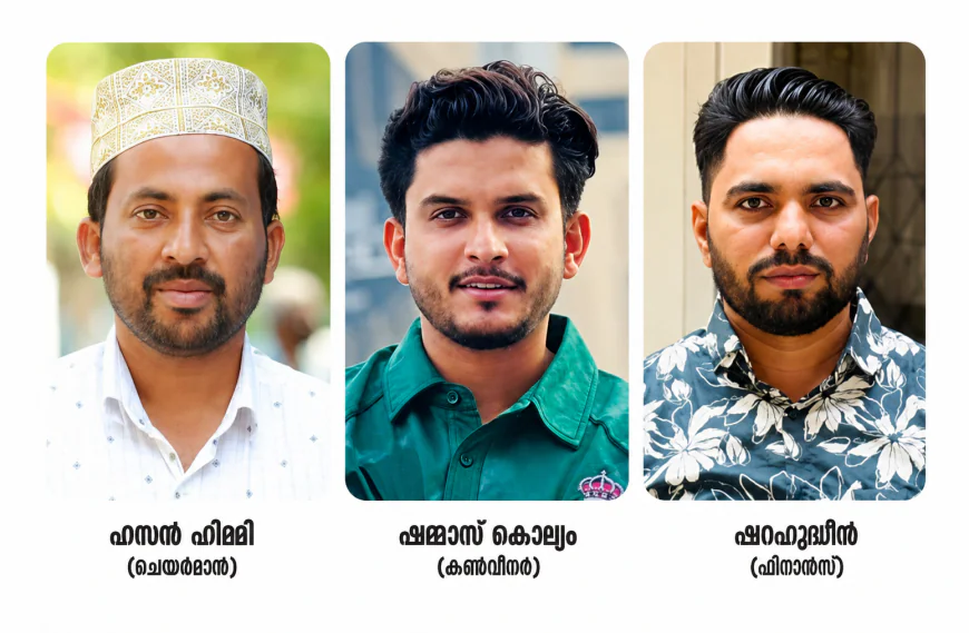 'ഫെലിസിഡാഡ്' മീലാദ് ഫെസ്റ്റ്; സ്വാഗത സംഘം നിലവിൽ വന്നു 