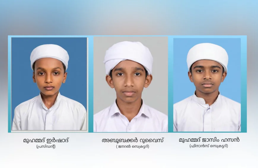 മുള്ളേരിയ അഹ്ദലിയ്യ  ദർസ് തൻളീം സംഘടിപ്പിച്ചു