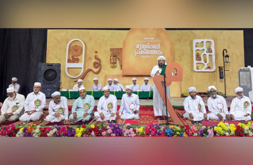 പ്രവാചകാധ്യാപനങ്ങൾ കലുഷിത കാലത്തെ പരിവർത്തിപ്പിച്ച പ്രത്യയശാസ്ത്രം - സയ്യിദ് പി എസ് ആറ്റക്കോയ തങ്ങൾ പഞ്ചിക്കൽ