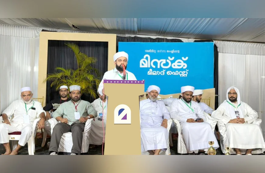 നെല്ലിക്കട്ട അഹ്ദലിയ്യ മിസ്ക് മീലാദ് ഫെസ്റ്റിന് പ്രൗഢ സമാപ്തി