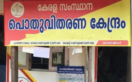 റേഷന്‍ കടകള്‍ക്ക് ഇന്നും നാളെയും അവധി 