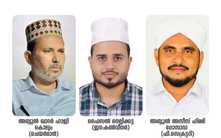 എസ് വൈ എസ് ബദിയടുക്ക സോൺ സ്നേഹ ലോകം 14 ന്; സ്വാഗത സംഘം നിലവിൽ വന്നു