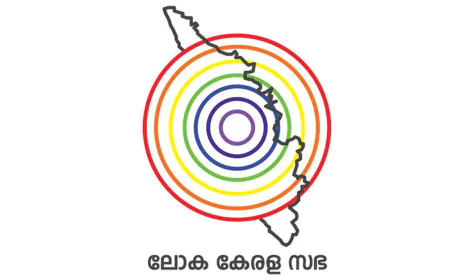 പ്രതിപക്ഷത്തിരുന്നപ്പോൾ 'ധൂർത്ത്' എന്ന് വിമർശിച്ചു; യുഡിഎഫ് സർക്കാർ ലോക കേരള സഭയുമായി മുന്നോട്ട്, 2 കോടി രൂപ അനുവദിച്ചു
