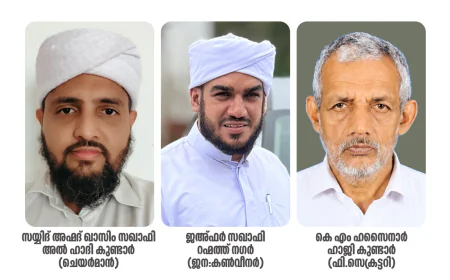 എസ് വൈ എസ് കാറഡുക്ക സർക്കിൾ തസ്കിയ സമ്മേളനം ഒക്ടോബർ 22ന്; സ്വാഗതസംഘം നിലവിൽ വന്നു